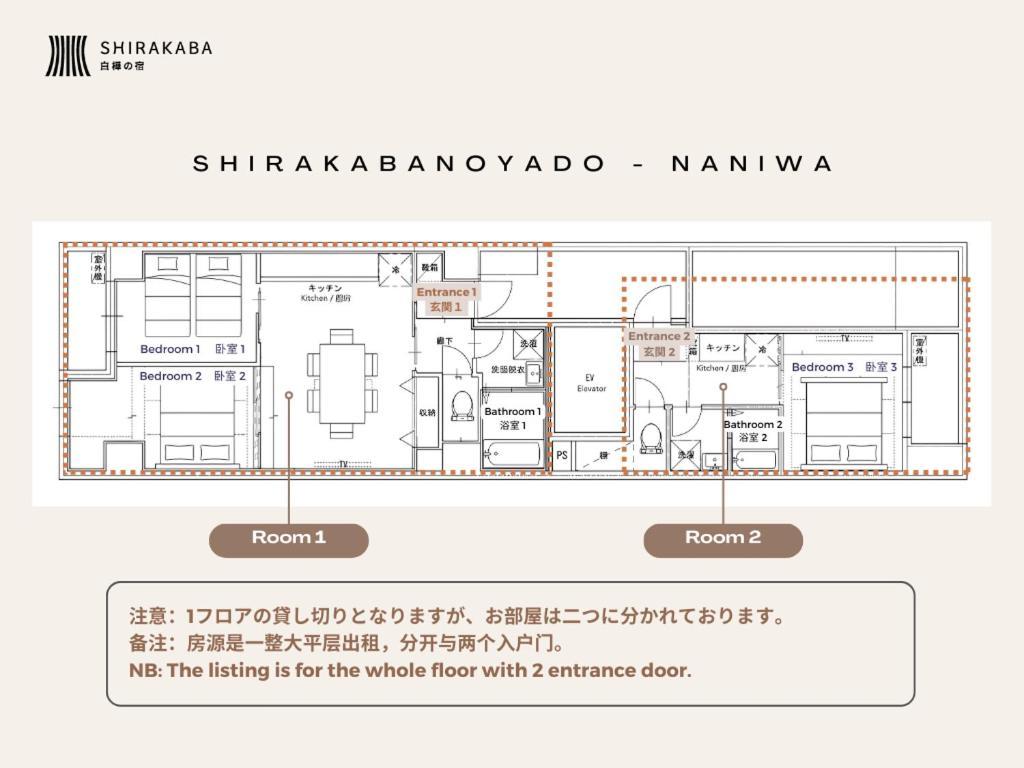شقة New Open 2024! Shirakabanoyado - Naniwa أوساكا المظهر الخارجي الصورة